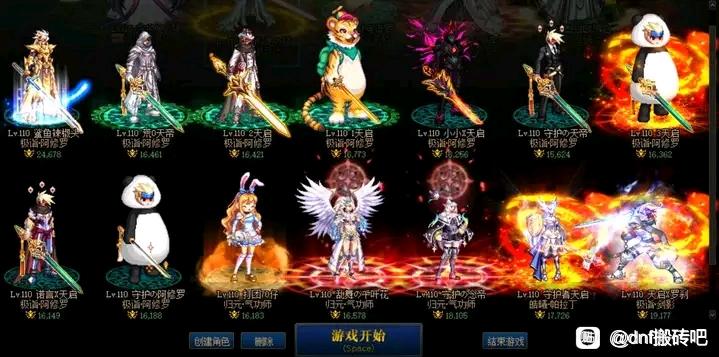 地下城發布網_免費DNF發布網。